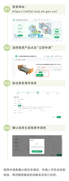 便捷貼心·一月起上?？祻洼o具社區租賃服務在線開啟