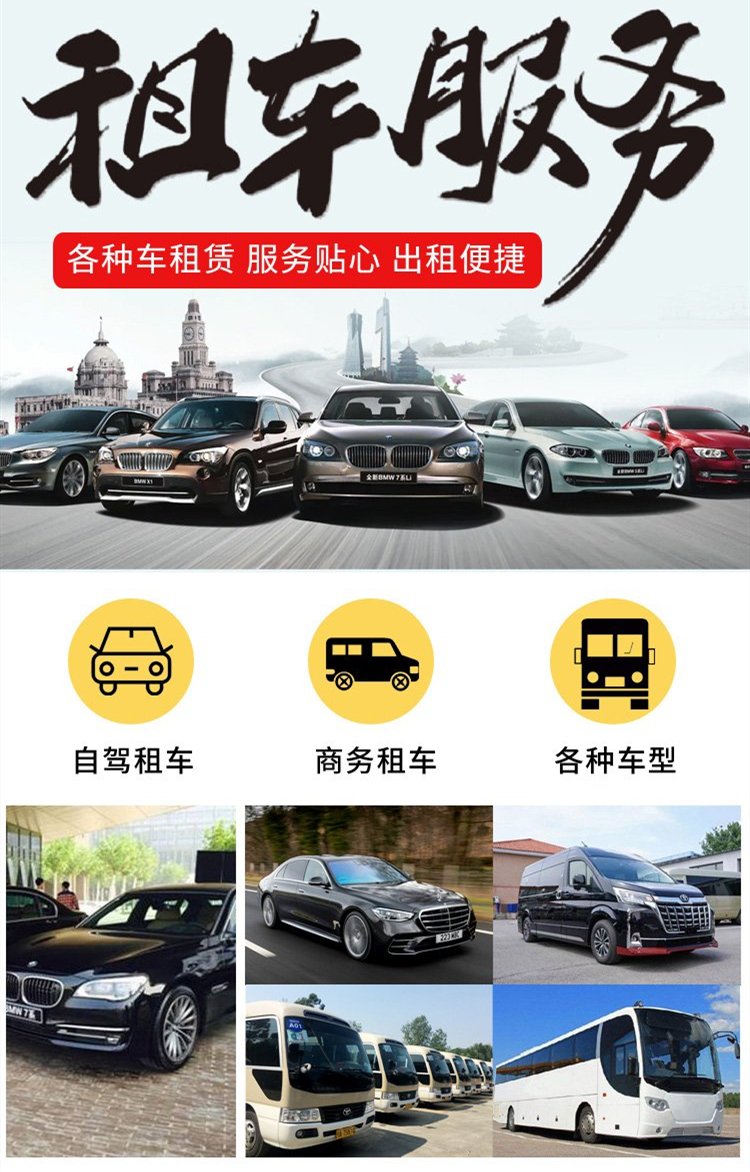 東明盛通 高效便捷的汽車租賃服務，預約響應快人一步